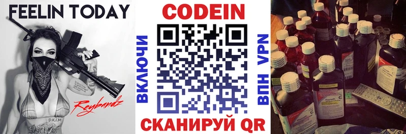 Кодеиновый сироп Lean Purple Drank  KRAKEN зеркало  Нерехта 