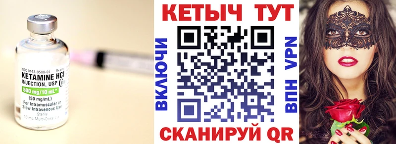 Кетамин VHQ  Нерехта 