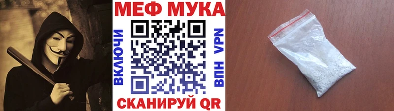 МЕФ мука  Нерехта 